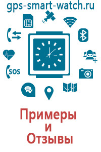 Купить детские часы с gps купить