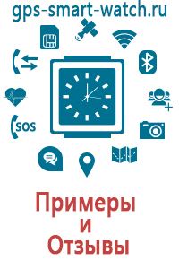 Водонепроницаемые часы с gps трекером smart baby watch