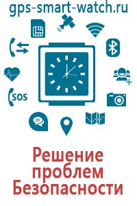 Смарт часы с gps шагомером цена