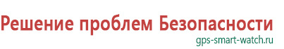 Смарт часы gps и пульсометром на