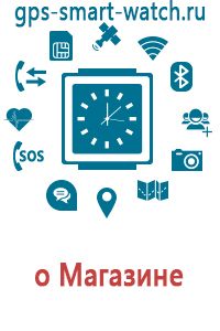 Gps smart watch детские часы